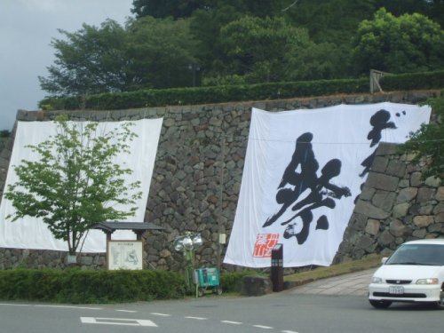 デカンショ祭りはじまります